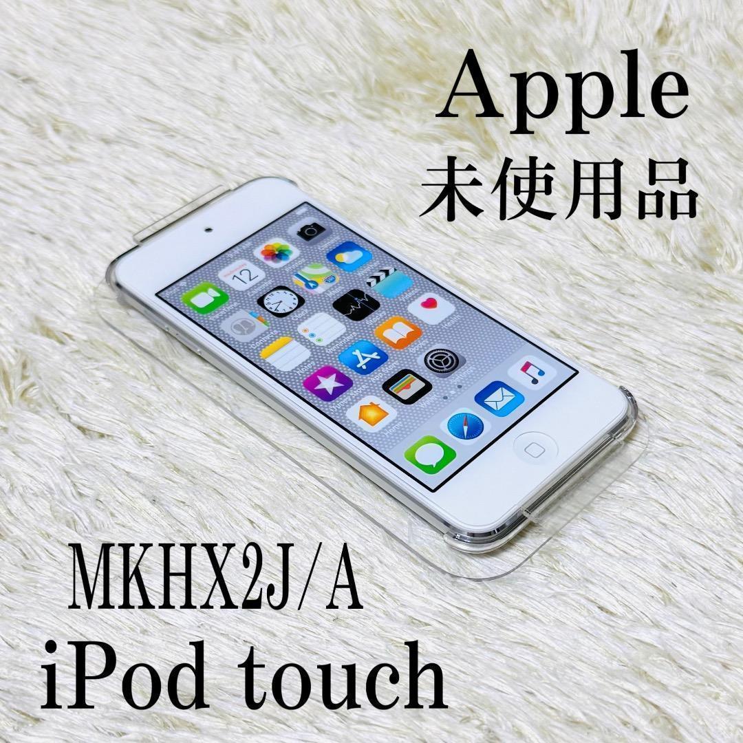 【未使用】 Apple iPod touch 32GB silver 第6世代