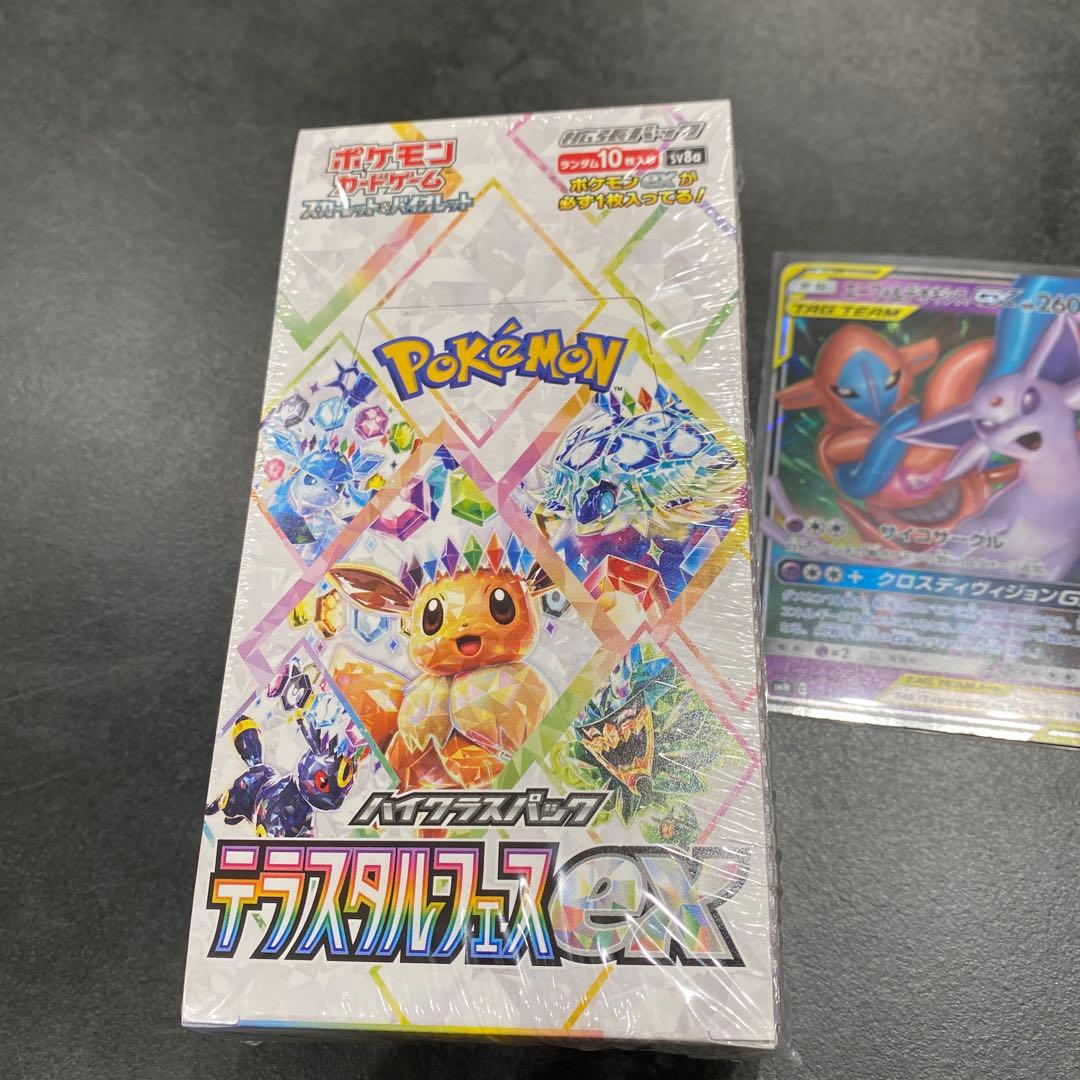 く*ら様 テラスタルフェスex 1BOX シュリンク付き エーフィ＆デオキシス