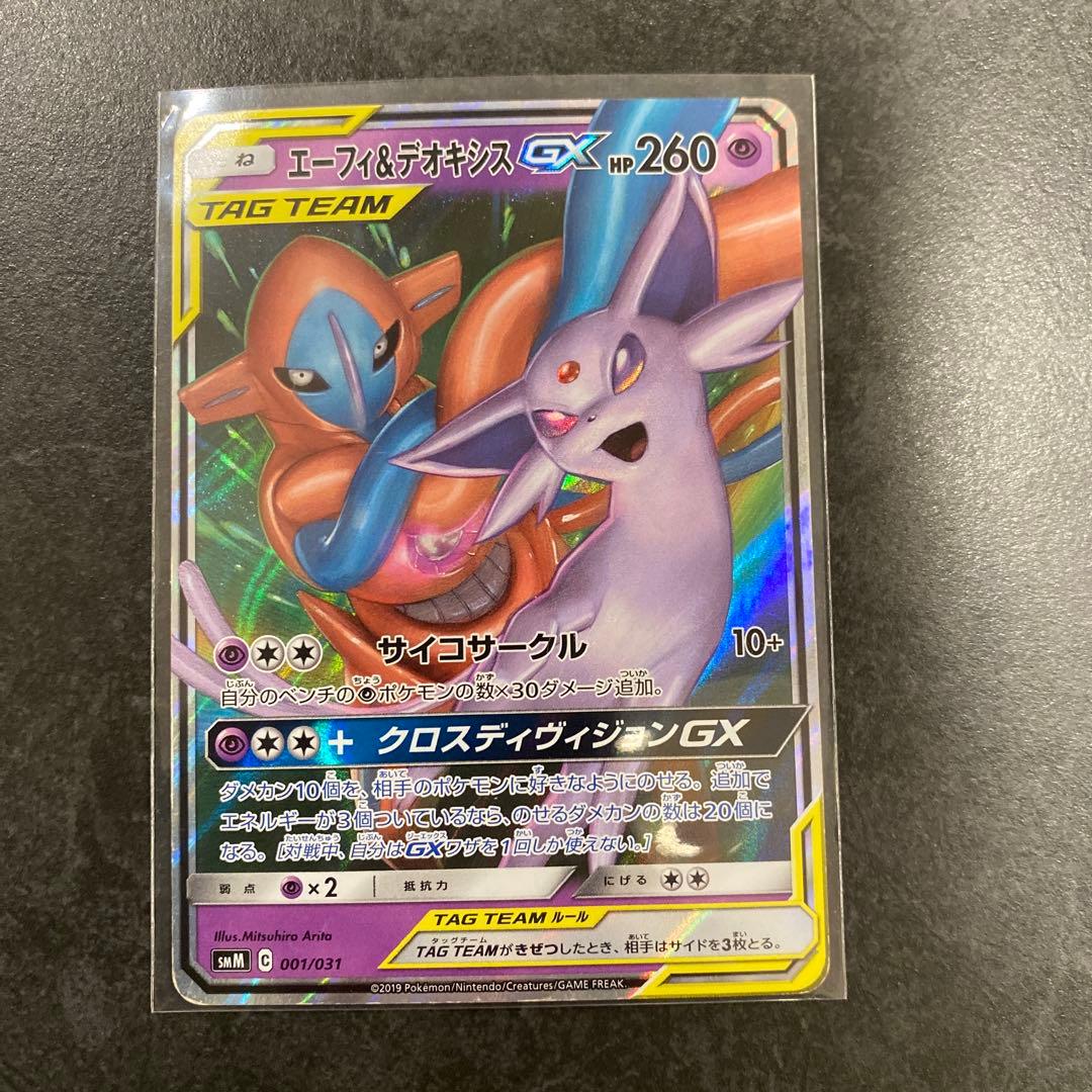 く*ら様 テラスタルフェスex 1BOX シュリンク付き エーフィ＆デオキシス