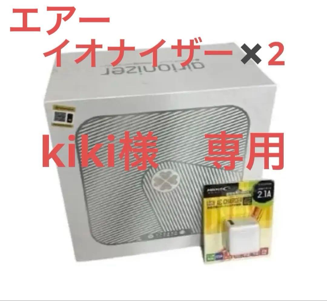 GEMMA ジェンマ ジェンムーブ 空気清浄機 エアーイオナイザー