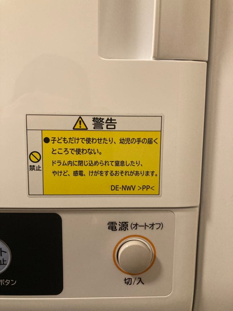 HITACHI 6kg 電気式衣類乾燥機 DE-N60WV