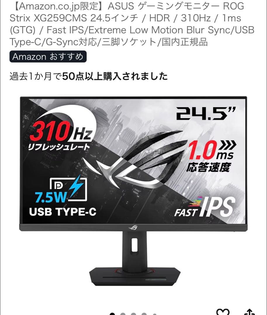ASUS ゲーミングモニター ROG Strix XG259CMS 310Hz