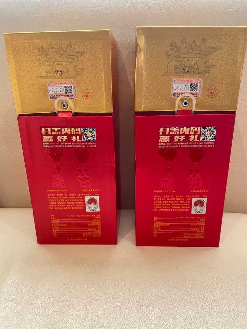 剣南春 沈香型白酒　 新品、未開封2本　袋付き