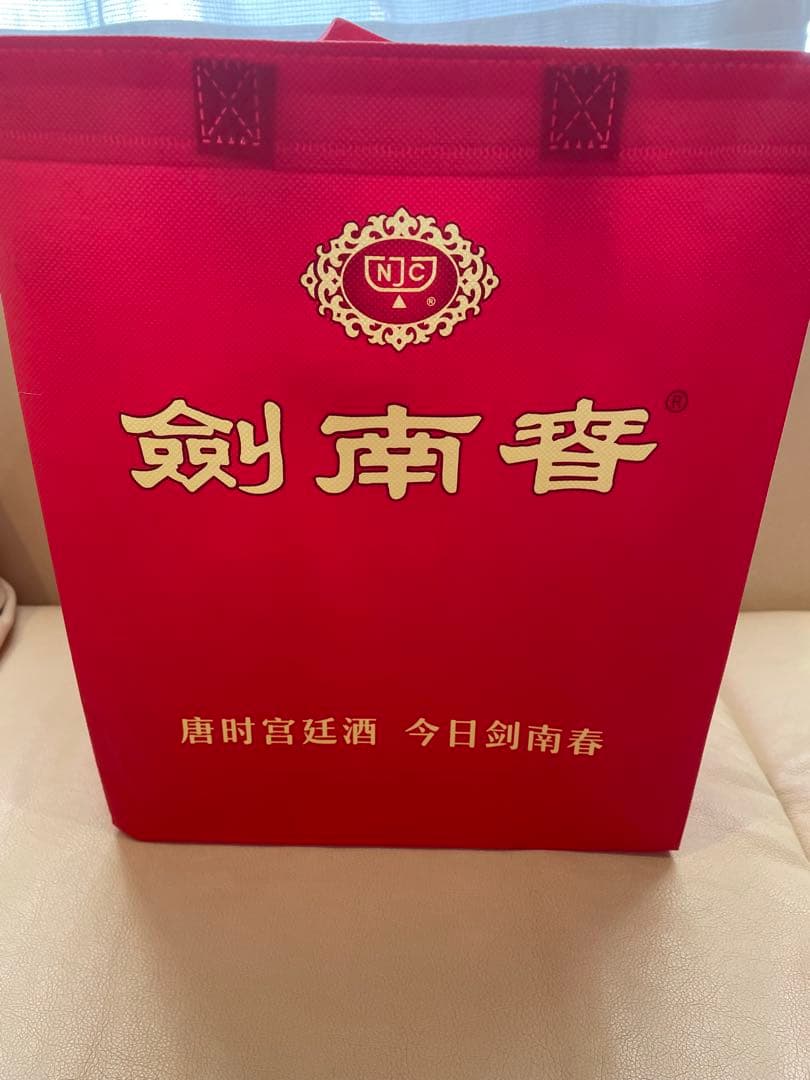 剣南春 沈香型白酒　 新品、未開封2本　袋付き