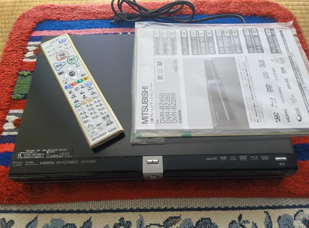 DVR-BZ250 三菱ブルーレイディスクレコーダー