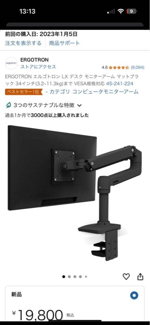 【美品】ergotron モニターアーム LX ブラック