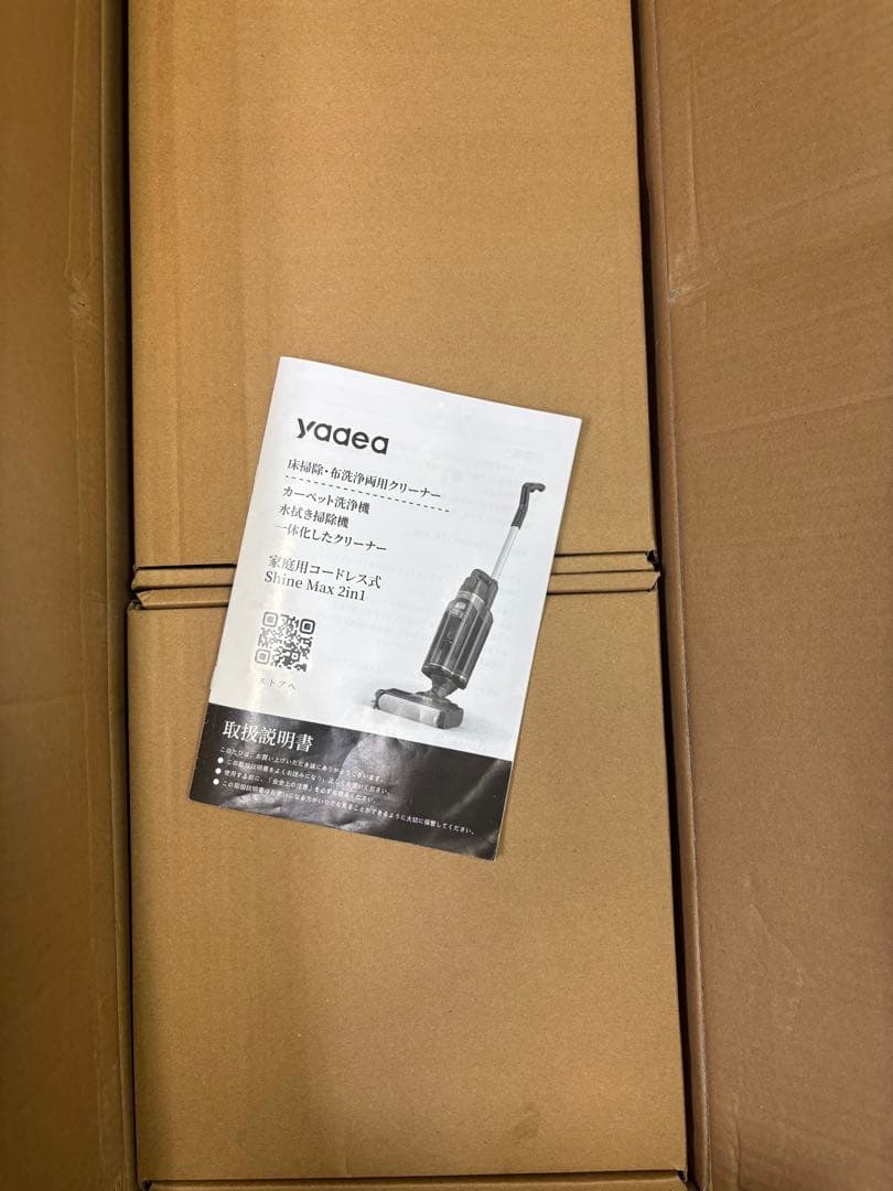 【A+】【水拭き×乾拭き×吸引】Yadea2in1 カーペットクリーナー