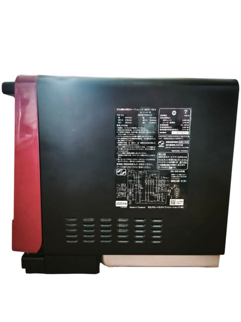 2020年製 日立 美品 ヘルシーシェフ MRO-S8Y 整備済 付属品完備