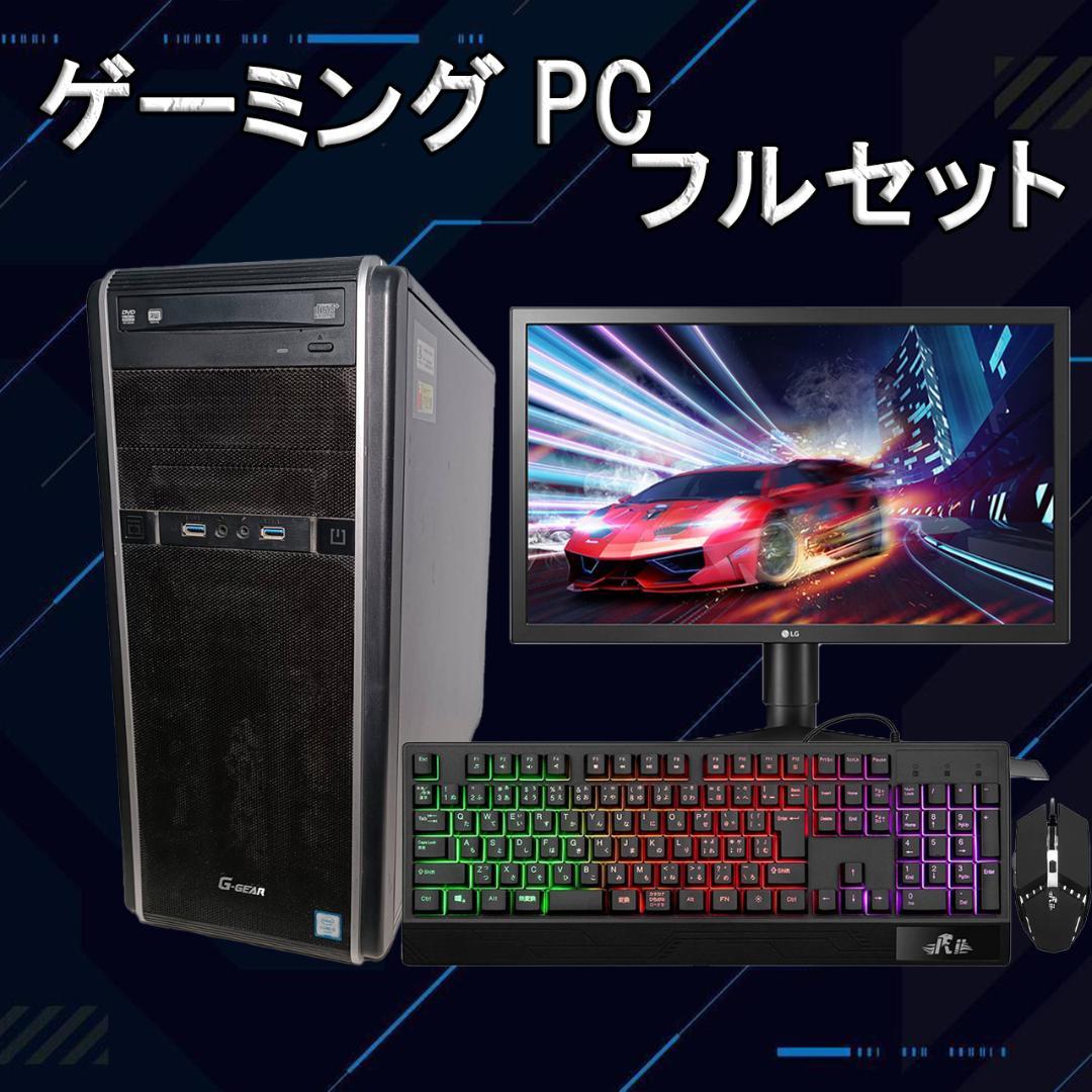 【フルセット】ゲーミングPC i5 6600K GTX970 Office搭載