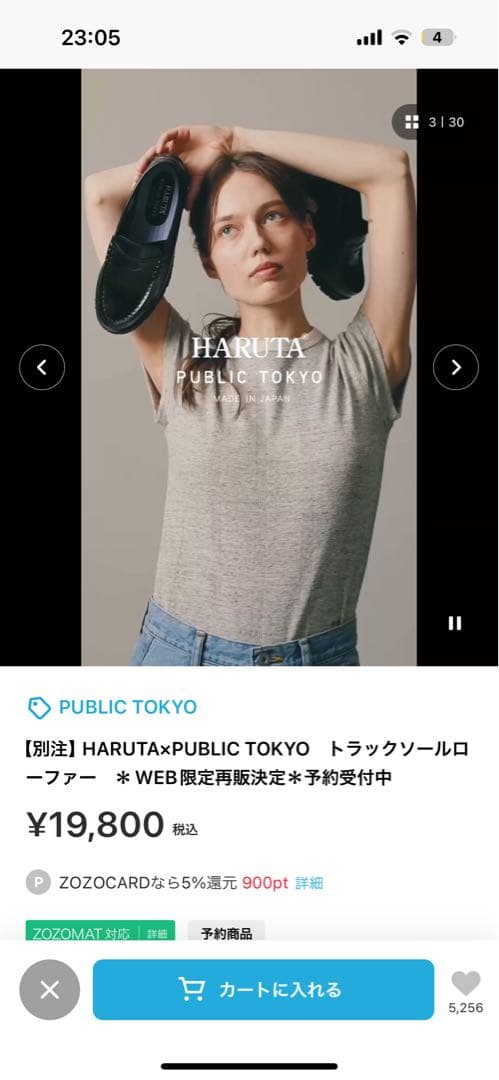 HARUTA ローファーブラック2 public tokyoトラックソール