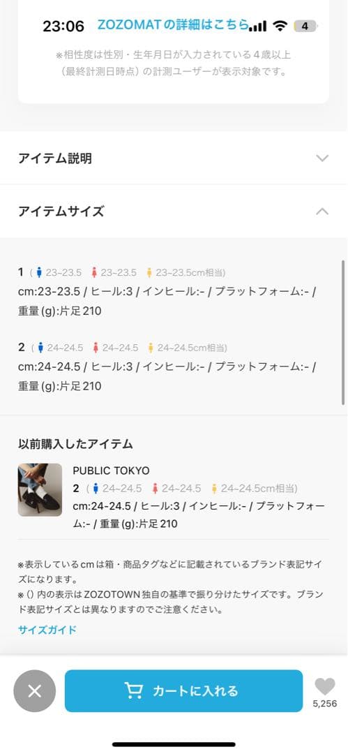 HARUTA ローファーブラック2 public tokyoトラックソール