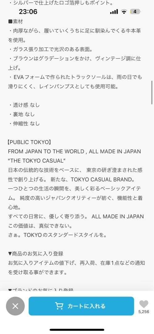 HARUTA ローファーブラック2 public tokyoトラックソール