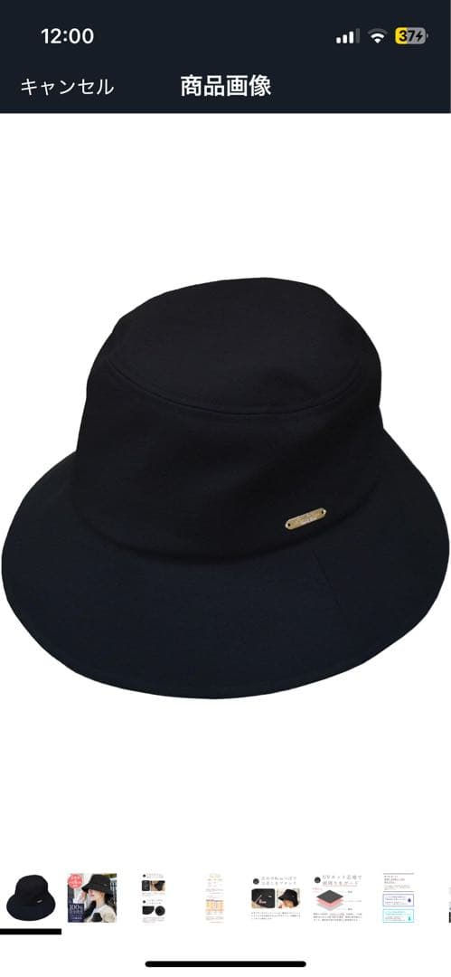 芦屋ロサブランバケットハット ブラック 8cmつば