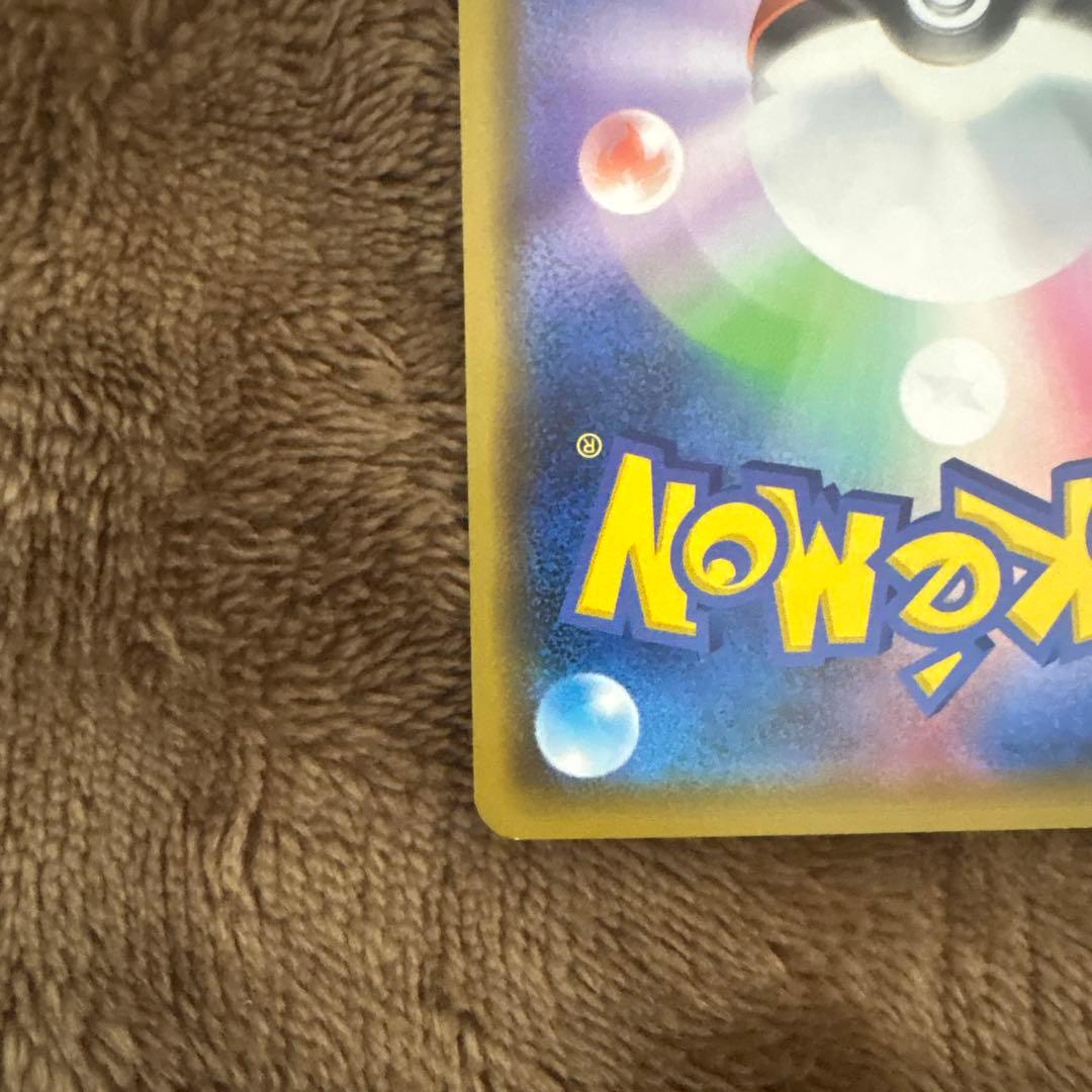 ♪*♪様 カナザワのピカチュウ 144/SM-P