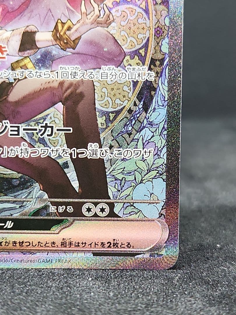 Nのゾロアークex SAR [M2a 242/193]「MEGAドリームex」