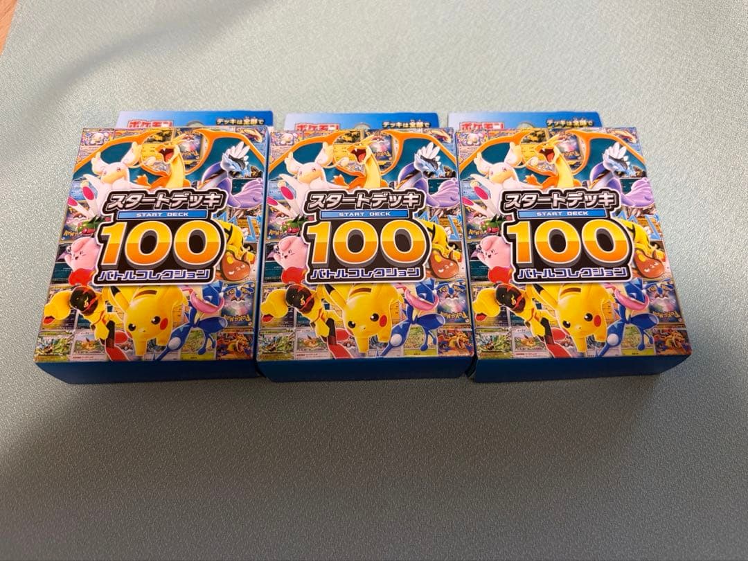 ポケモンカード スタートデッキ100 3個