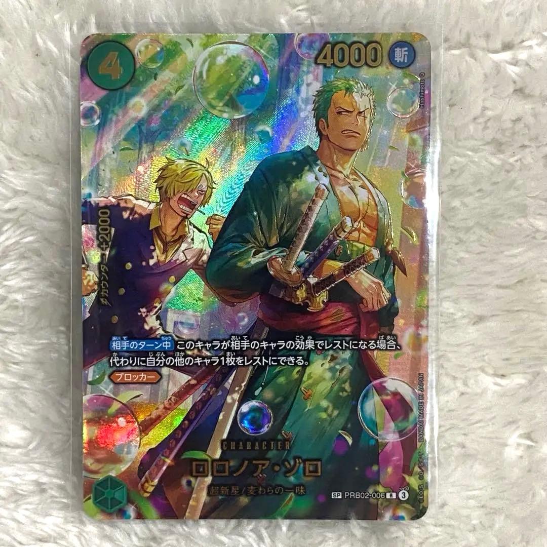 ワンピースカード PRB02-006 ロロノア・ゾロ SP
