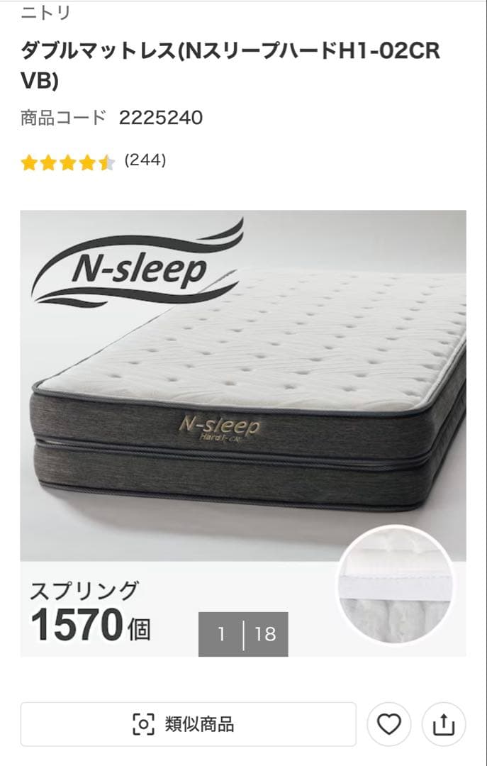 ニトリN-sleep ダブルマットレス&rasikのLED照明付きベッドフレーム