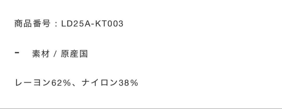 ラドロー　オフショルダー ニットトップス ブラック