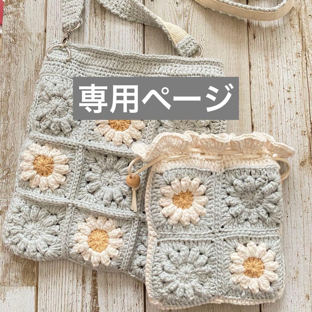 モチーフ編みトートバッグ