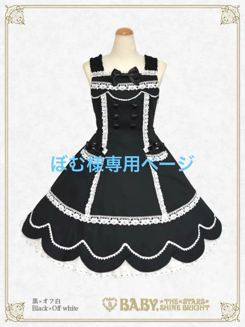 ぼむ BABYくみゃちゃんのLovely Paradeジャンパースカート