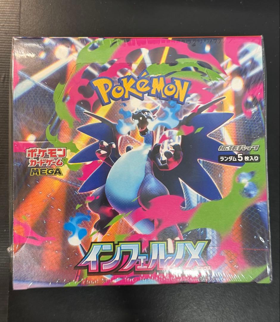 ポケモンカード　インフェルノ未開封シュリンク付
