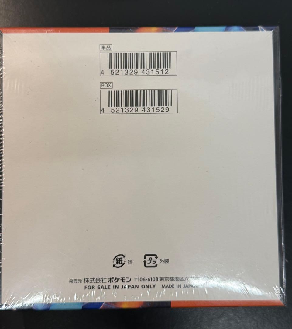 ポケモンカード　インフェルノ未開封シュリンク付