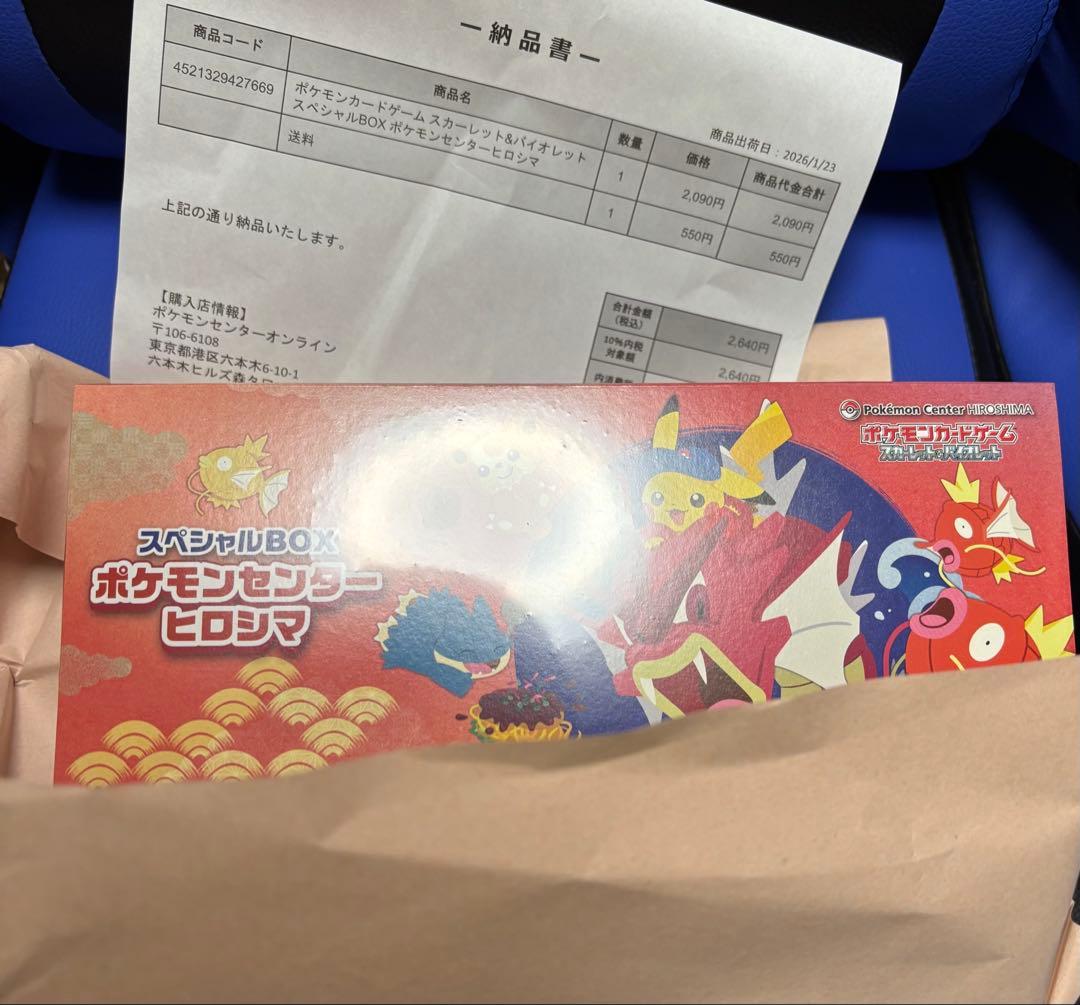 【未開封】ポケモンセンター ヒロシマ スペシャルBOX ポケモンカード