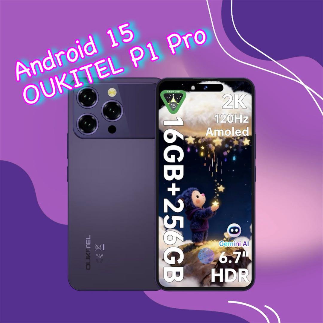 ほぼ未使用♪SIMフリースマホ本体 OUKITEL P1 Pro