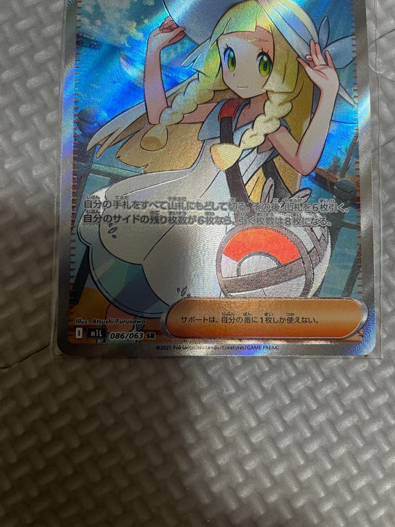 リーリエの決心　SR メガブレイブ　ポケモンカード