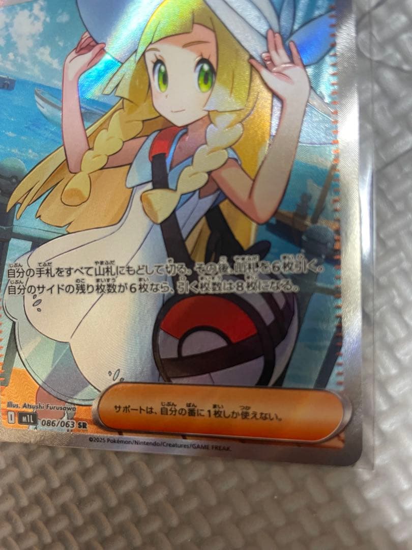 リーリエの決心　SR メガブレイブ　ポケモンカード