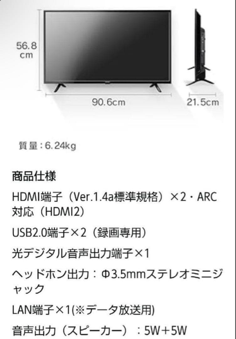 しんのすけ　美品　アイリスオーヤマ　フルハイビジョン液晶テレビ 40インチ