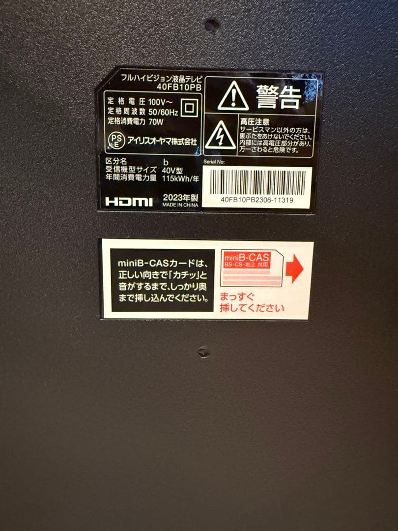 しんのすけ　美品　アイリスオーヤマ　フルハイビジョン液晶テレビ 40インチ