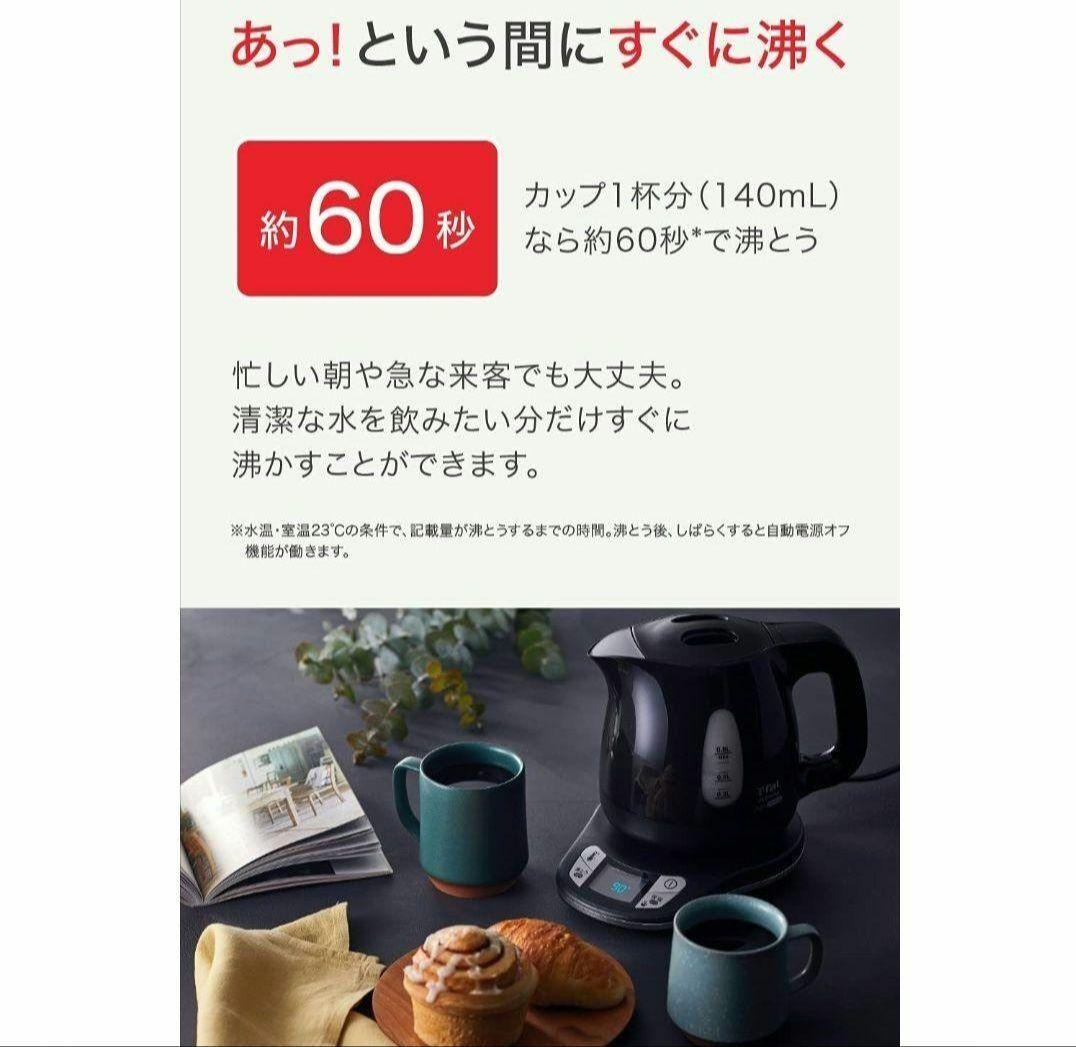 新品　T-falティファール電気ケトル アプレシアAg+コントロール 黒