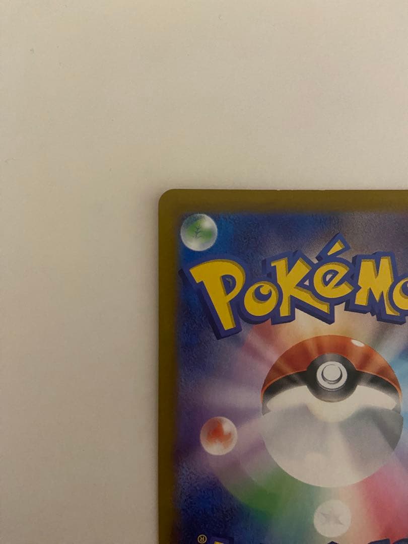 カイリュー R SV2a ポケモンカード151 149/165 マスボミラー