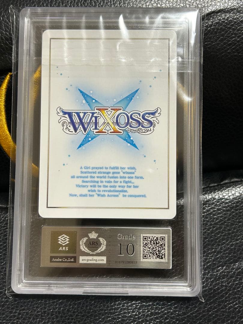 ウィクロス　空崎ヒナ　【終幕：イシュ・ボシェテ】　UR　ARS10+