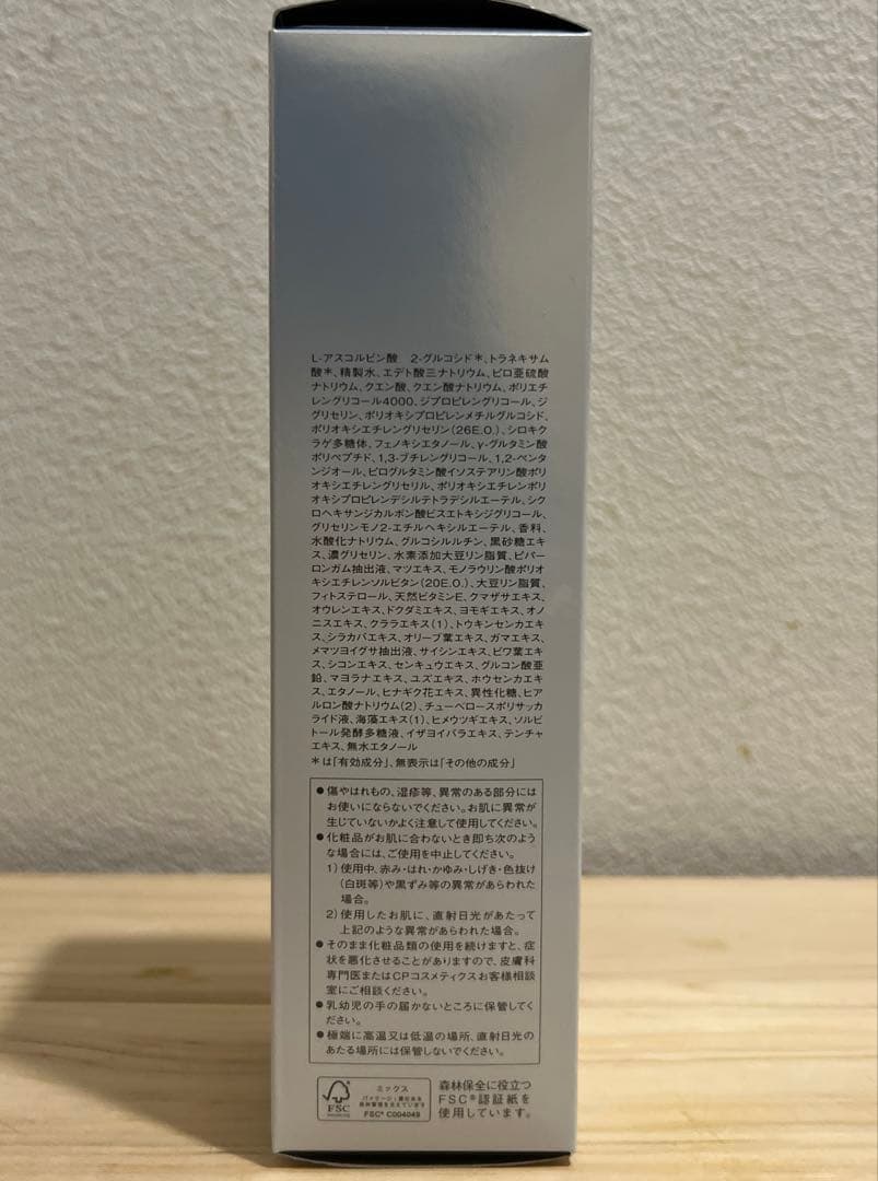 ソワーニュ　ホワイトシフト　メラノクリスタル　ローションcb 新品未使用未開封