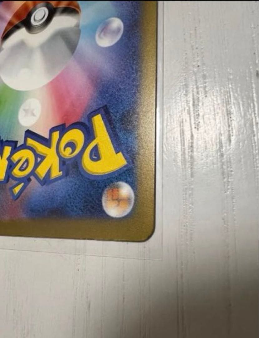 ポケモンカード VMAX 330 レアリティ