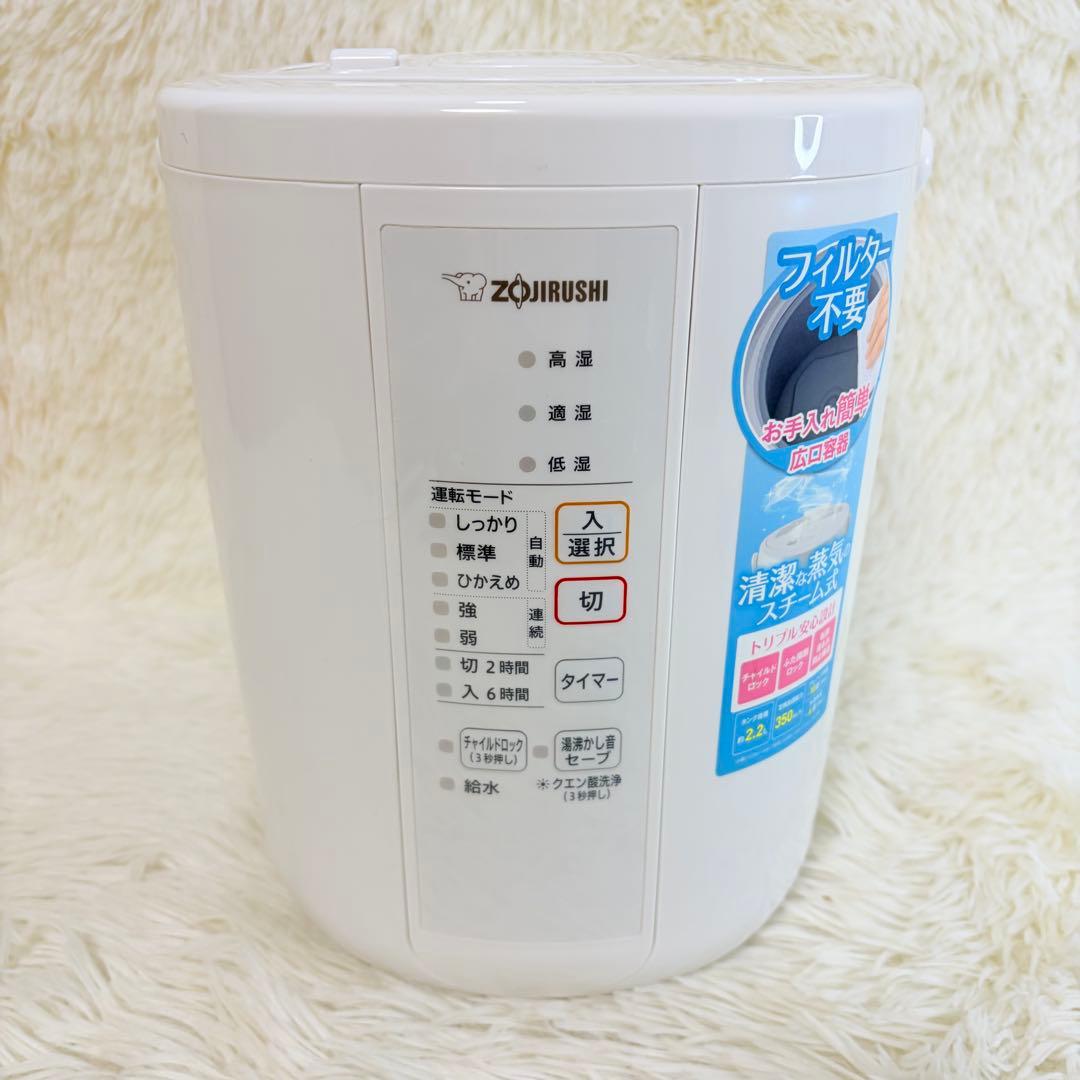 象印 加湿器 EE-RR35-WA 2.2ℓ