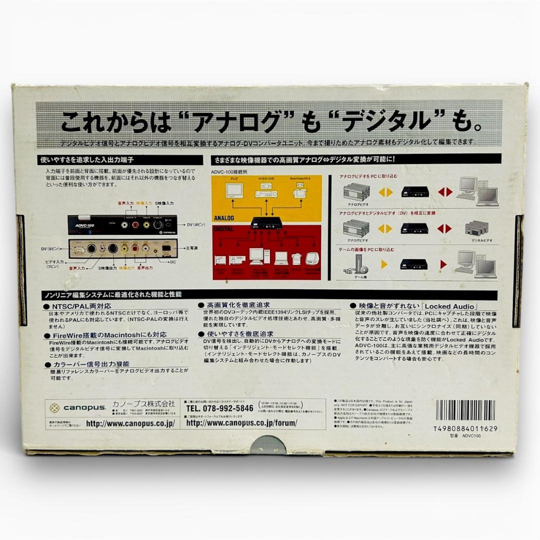 ★美品★Canopus ADVC-100 アナログ→DV 変換機 209