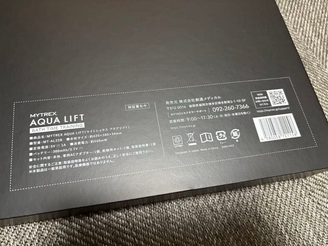 新品未使用 MYTREX AQUA LIFT アクアリフト EMS
