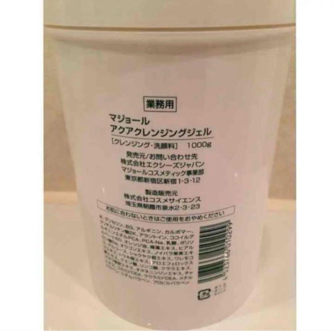 MAJOR マジョール アクアクレンジングジェル