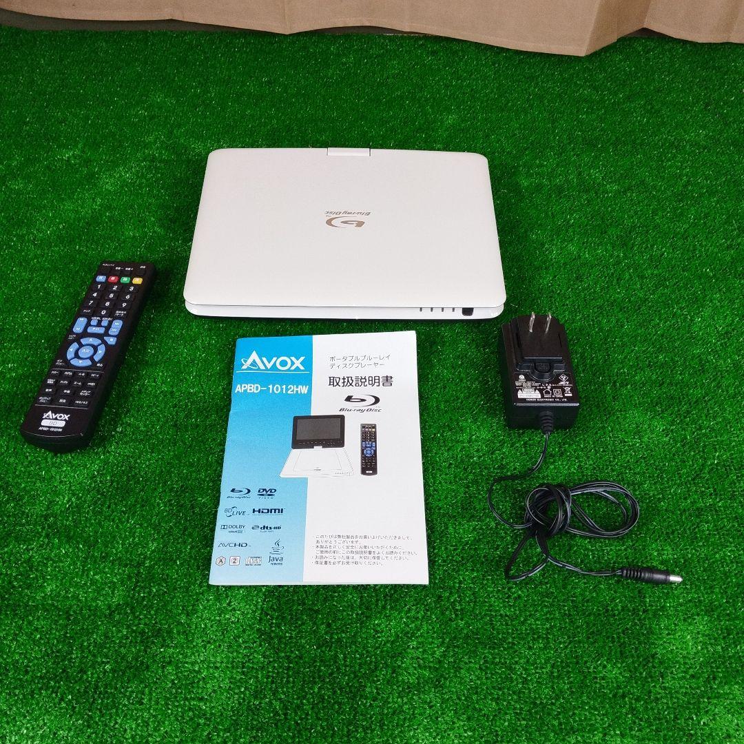Avoxポータブルブルーレイプレーヤー APBD-1012WH