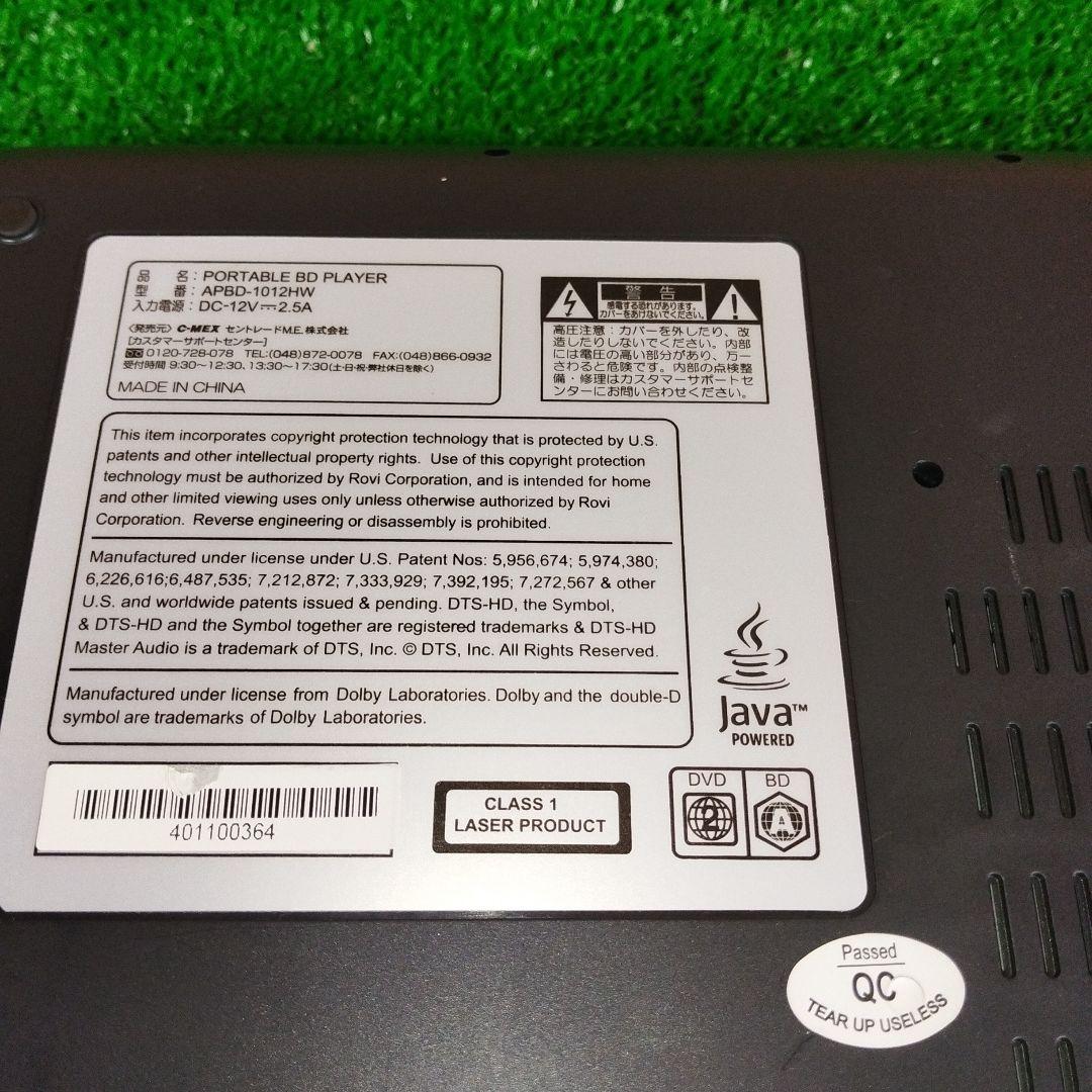 Avoxポータブルブルーレイプレーヤー APBD-1012WH