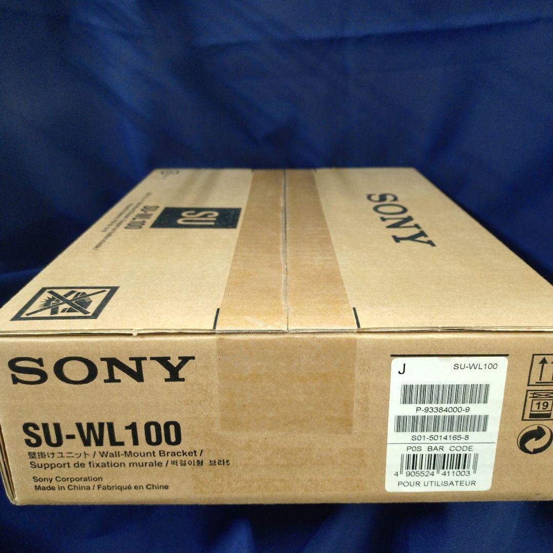 SONY SU-WL100 ウォールマウントブラケット