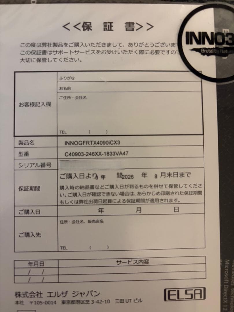 s*o様 【国内正規品】GeForce RTX 4090 iCHILL x3