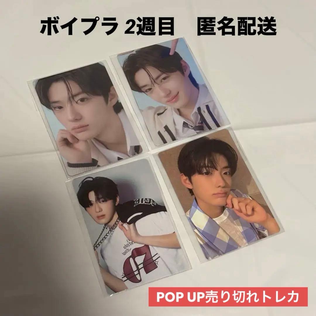 ボイプラ2 boys2planet トレカ　展示会　2週目　サンヒョン