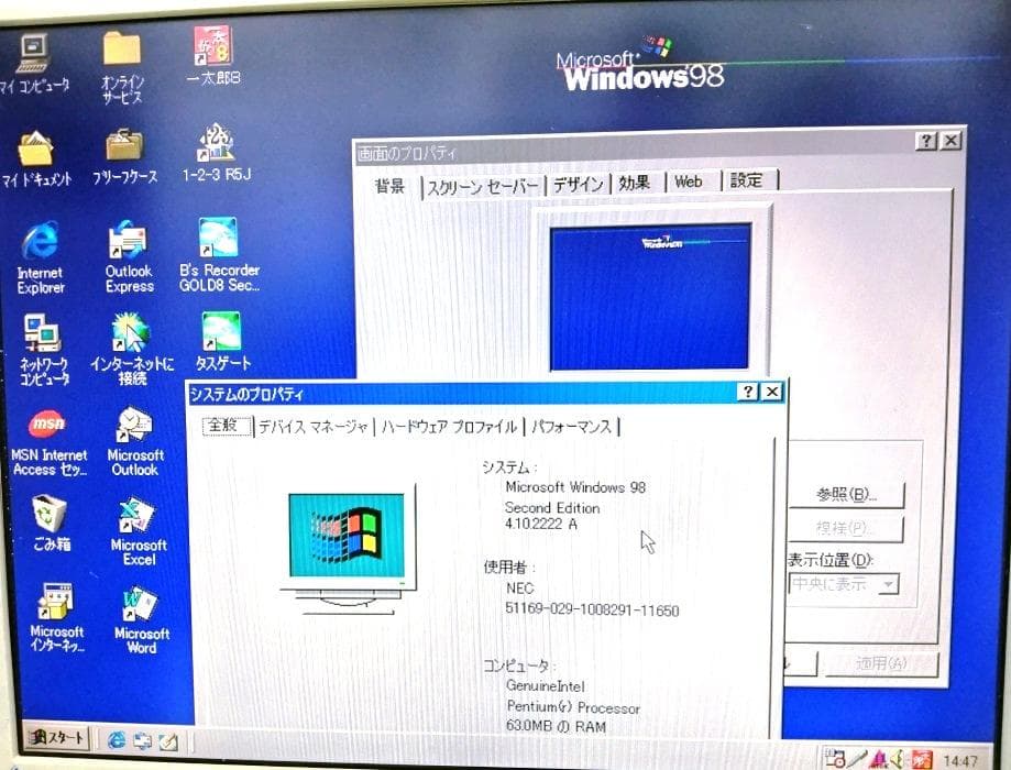 【動作良好】希少タワー！NEC PC-9821Xt13/K12 Win98SE