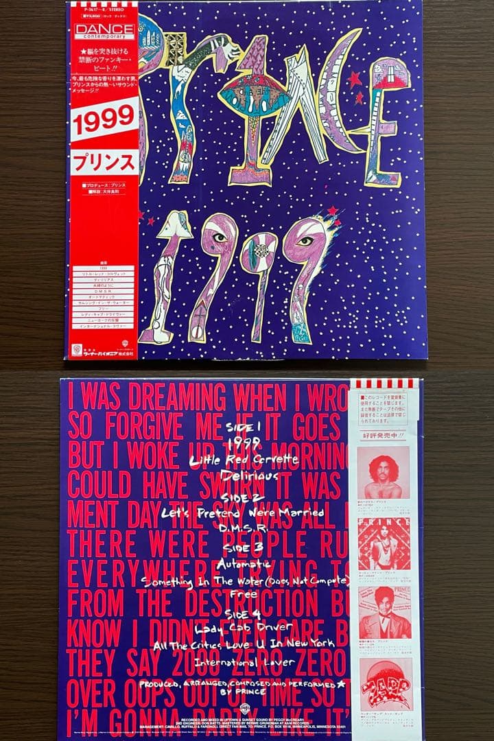 プリンス（PRINCE) / 日本盤 帯付き アルバムセット