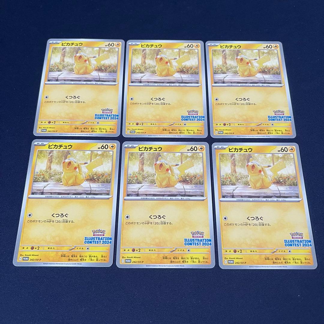 ピカチュウ　242/SV-P イラストコンテスト　6枚まとめ売り